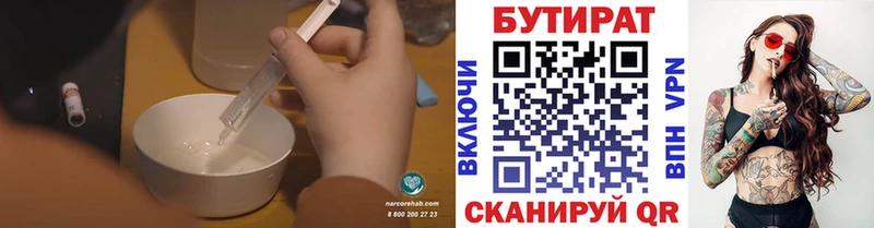Купить где  Карасук  БУТИРАТ буратино 