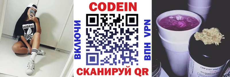 Codein напиток Lean (лин) Купить где Карасук