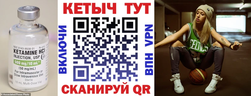 Купить где  Карасук  КЕТАМИН VHQ 