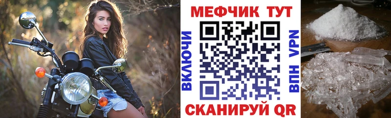 МЕФ mephedrone  Купить где  Карасук 