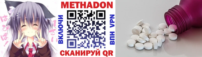 МЕТАДОН VHQ  Купить  Карасук 