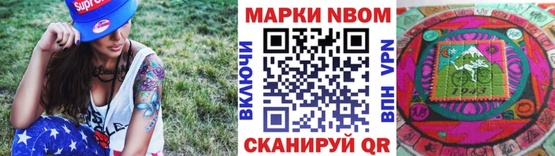 Марки N-bome 1500мкг  Купить где  Карасук 